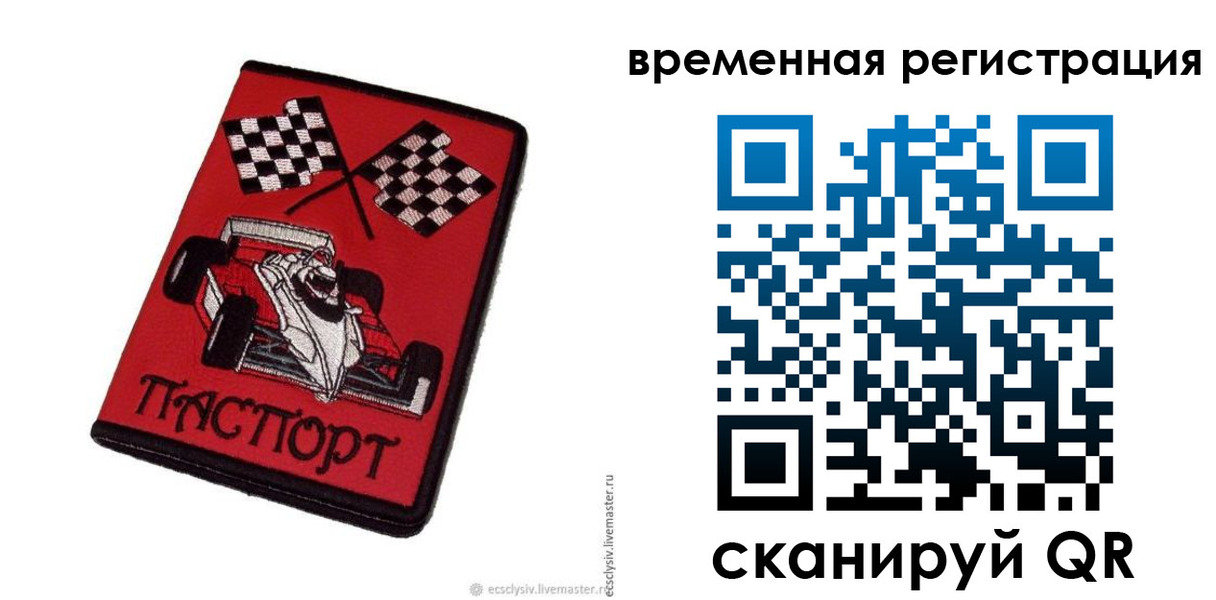 прописка в квартире в Саранске