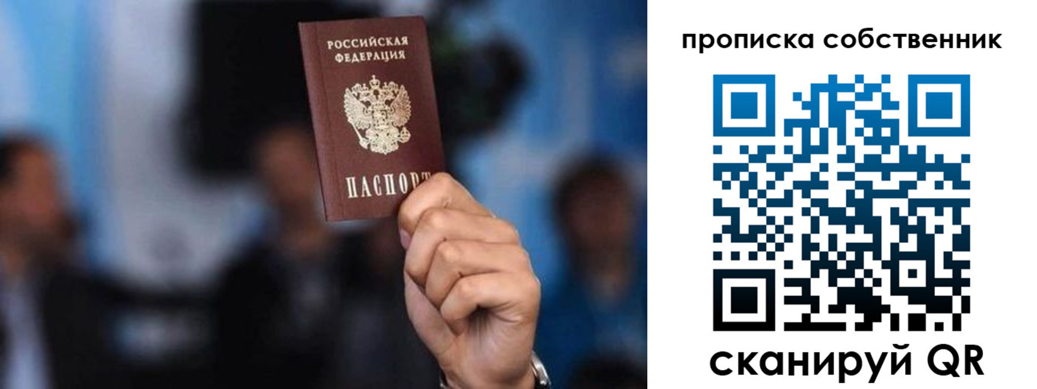 временная регистрация надежно в Саранске