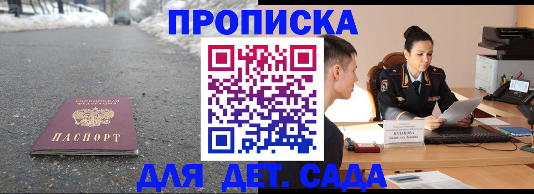 временная регистрация для всех в Саранске