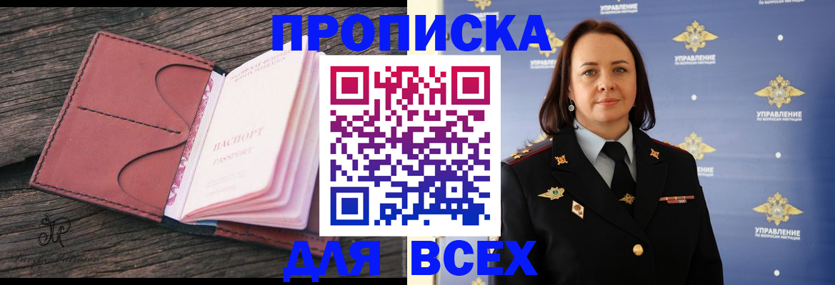 временная регистрация госуслуги в Саранске