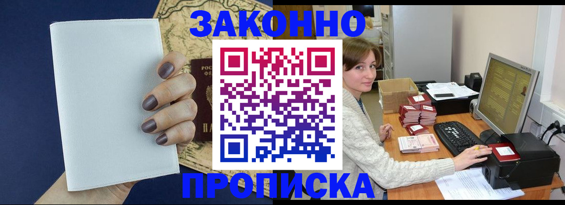 найти адрес прописки в Саранске