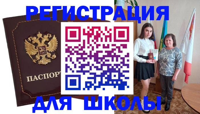 временная регистрация недорого в Саранске